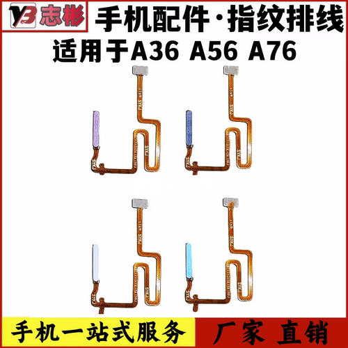 开机键外键侧键指纹识别键