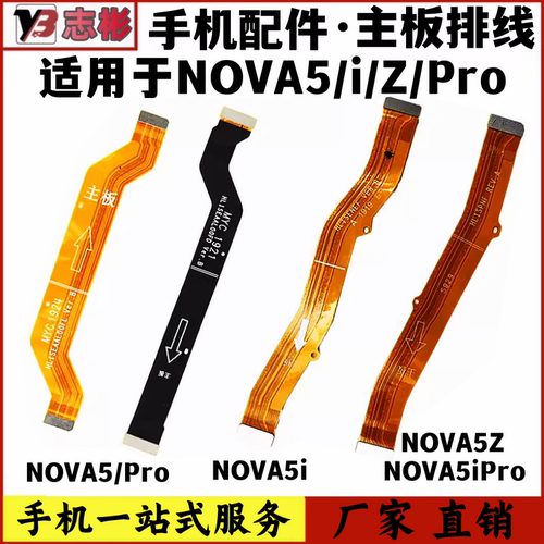 尾插小板连接副板显示主板排线