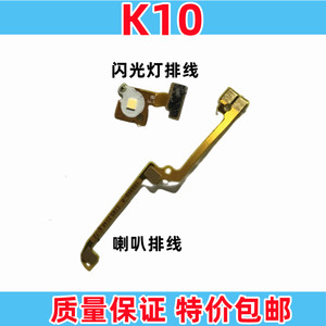 艺彬闪光灯适用 OPPO K10 手机闪光灯排线喇叭连接接触排线手电筒