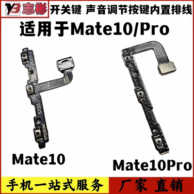 音量键Mate10Pro开关键声音调节