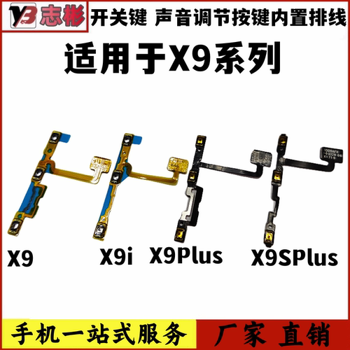 按键电源开关按键排线