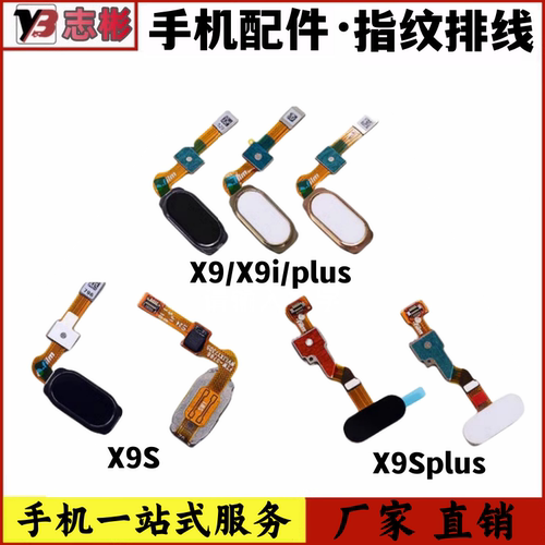 X9SIPLUS按键home键