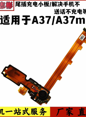 艺彬适用OPPOA37尾插排线充电小板OPPO A37 a37m送话器音量按键