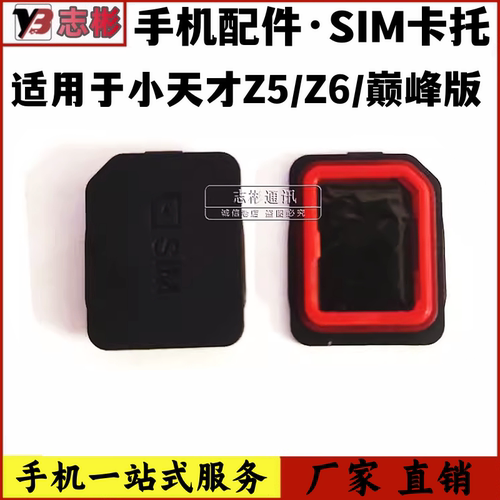 适用于小天才手表卡托卡盖