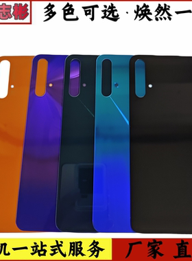 适用于华为/Nova5/nova5pro玻璃后盖 后壳手机电池盖背壳外壳无标