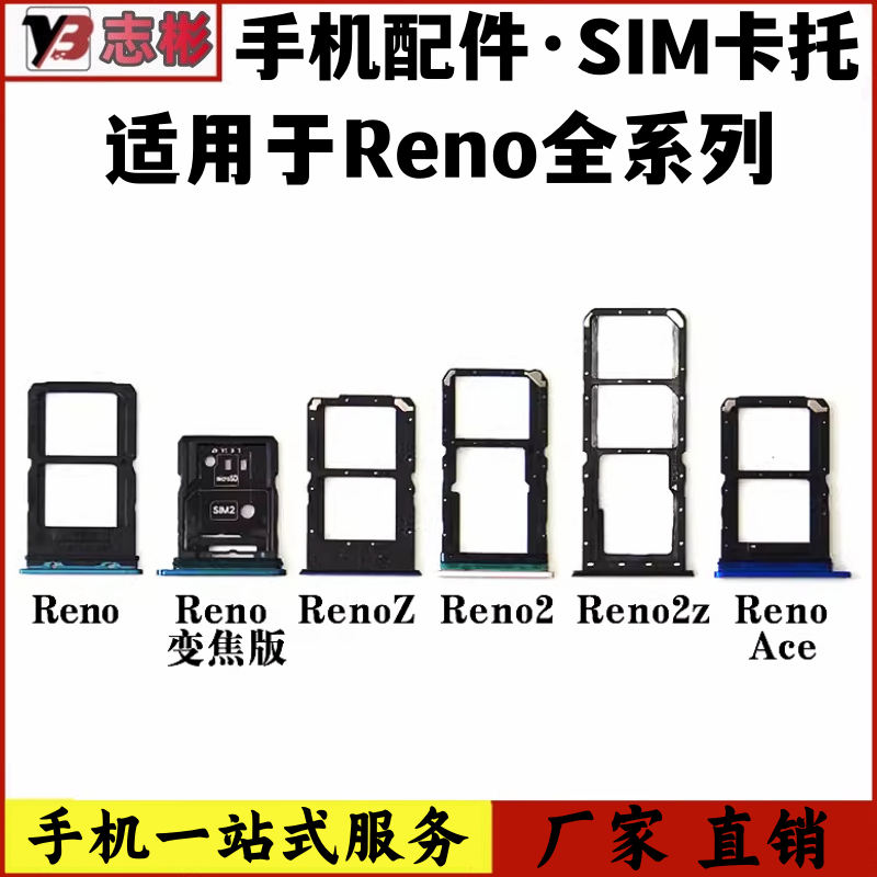 Reno2z10倍变焦ace卡槽卡拖