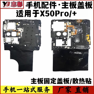 x50pro+天线盖支架壳固定罩线圈