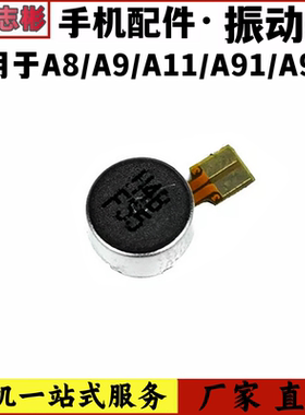 适用于 OPPO A8 A9 A91 A11x A52s A92s A72 原装震动器马达振动