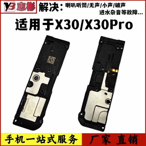 适用手机外放振铃听筒喇叭总成