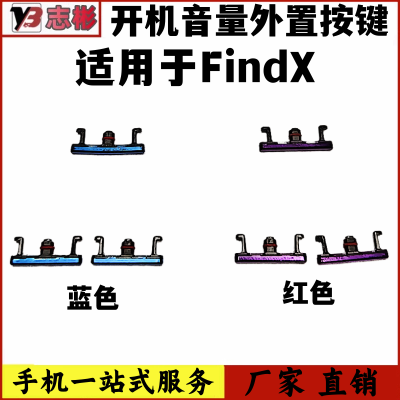 适用 OPPO find x开机排线OPPOfindx开关机排线音量电源按键侧键