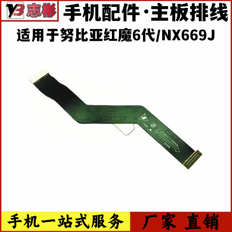 尾插NX669J主板排线尾插