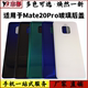 适用于华为Mate20Pro后盖玻璃mate20pro手机电池后壳外壳后盖无标