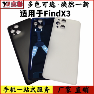 艺彬后盖适用于VIVO FindX3后盖 手机后壳玻璃后屏 FindX3电池盖