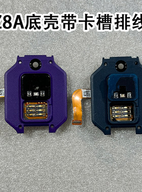 适用于小天才Z8A底壳带卡槽排线 sim卡座 传感器 z8a后盖 z8a卡槽