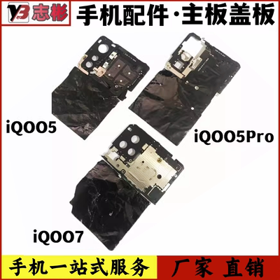 主板盖固定支铁架子闪光灯排线