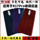 r17pro电池后壳 适用于OPPO r17pro后盖玻璃 r17pro后盖无标