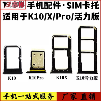 k10X插卡卡拖sim卡座卡套
