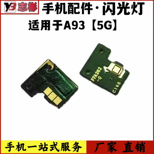 A935G手机后照相头手电筒闪光灯