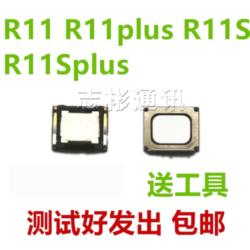 内置听筒受话器的R11系列
