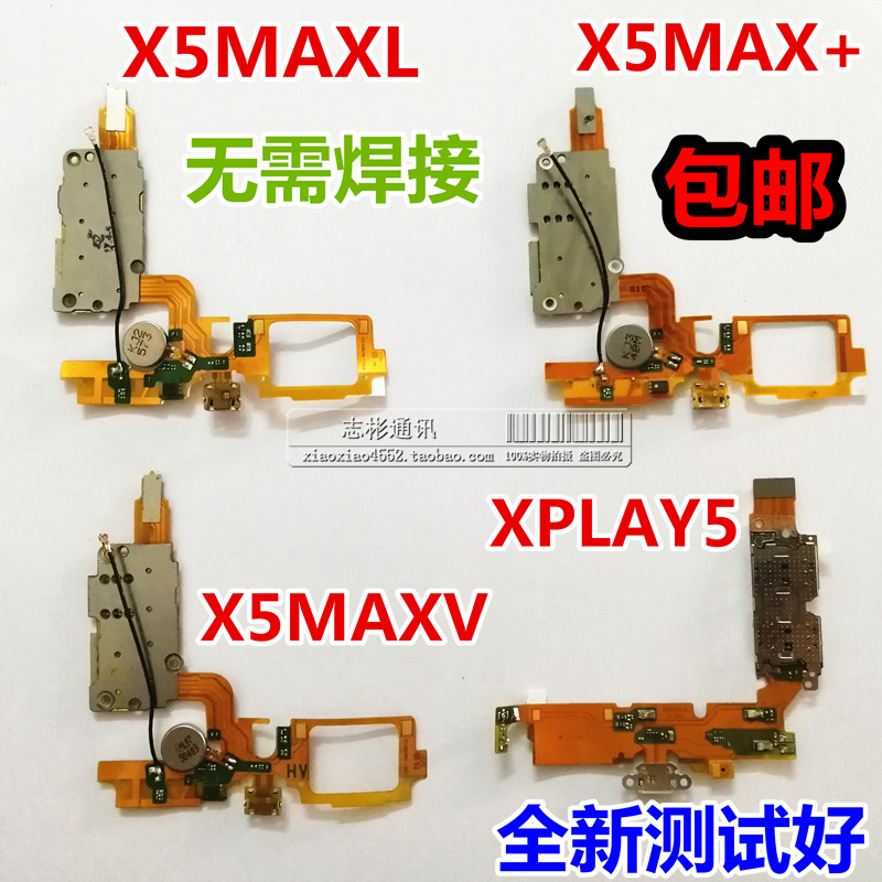 Ô×° vivo ²½²½¸ß X5MAX + L X5MAXV X5PROD ËÍ»°Æ÷С°åβ²åÅÅÏß