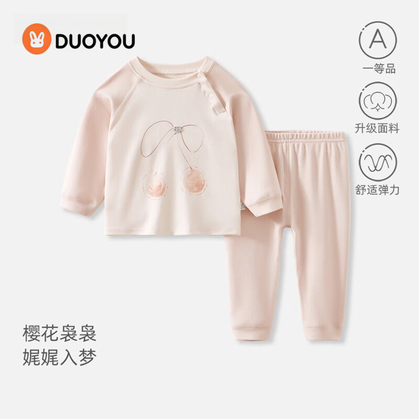 女宝宝春秋纯棉透气秋衣秋裤