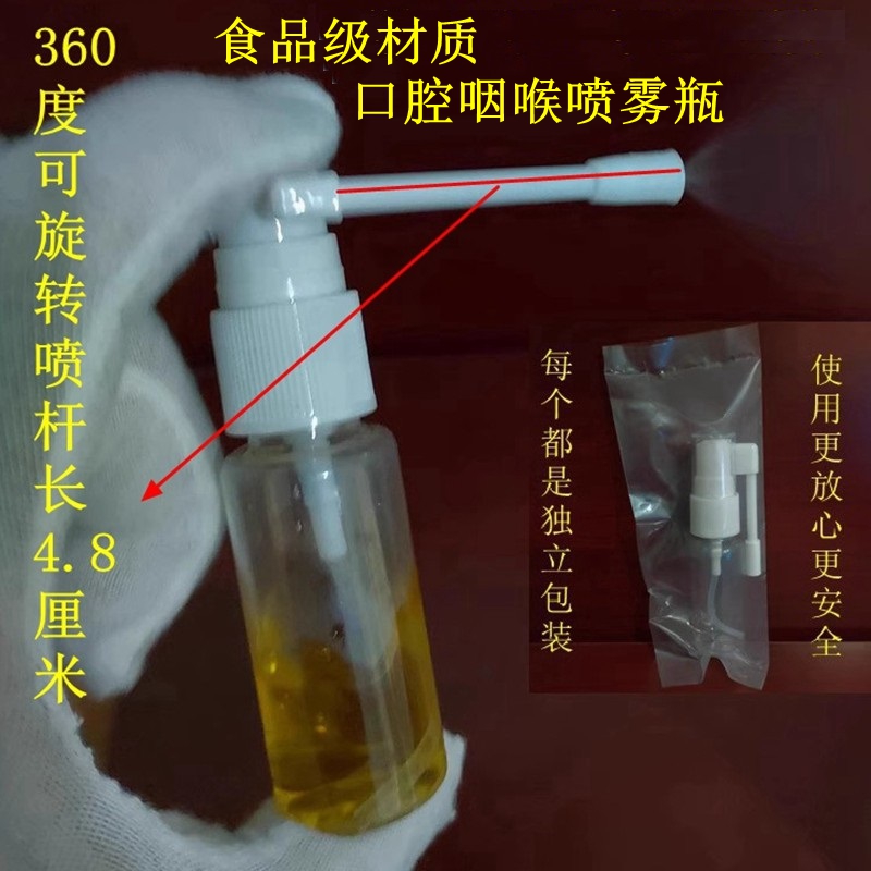 10/20/30ml透明旋转按压长臂口腔咽喉象鼻盐药水酒精喷细雾瓶包邮 家庭/个人清洁工具 喷瓶/面霜分装瓶 原图主图