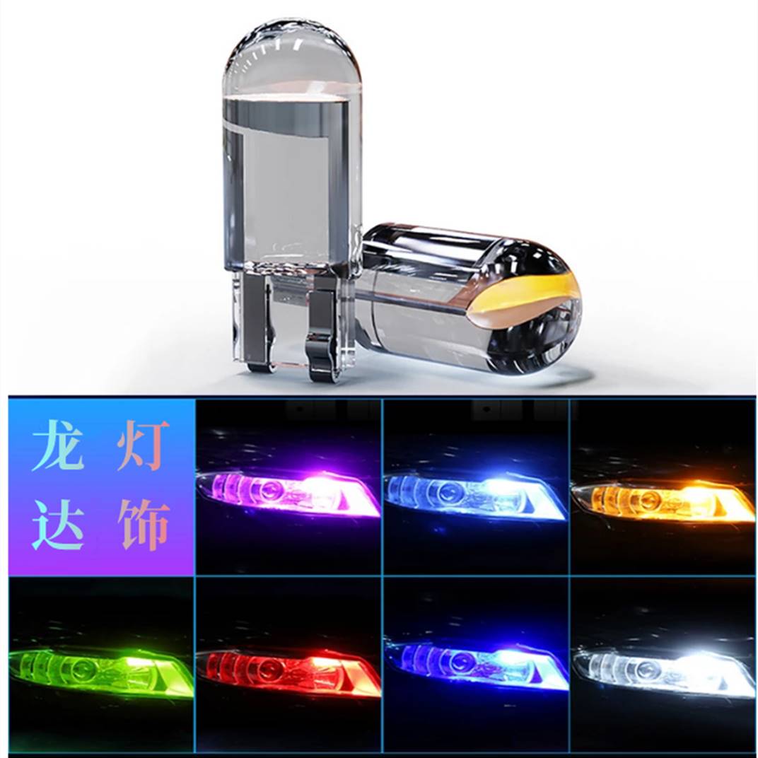 12v汽车t10led灯插泡t10小灯灯泡COB车内灯示廓阅读牌照透明改装