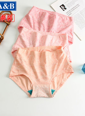 AB内裤女士纯棉抗菌内裤大码宽松印花弹力高腰妈咪小平角裤头F808