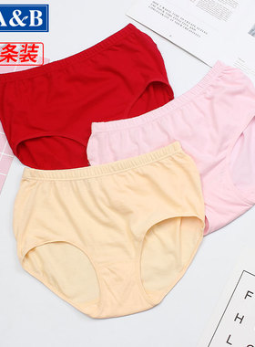 3条ab内裤女士100纯棉小平角中高腰宽松大码舒适妈妈女裤头L612