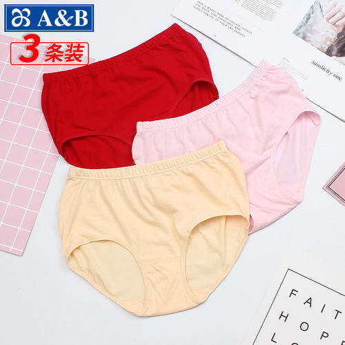 ab女士纯棉妈妈中高腰小平角内裤