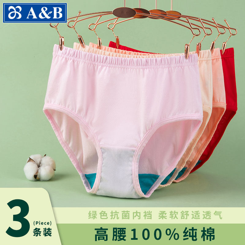 AB女内裤全棉丝光棉高腰短裤中老年妈妈抗菌裆薄纯棉三角内裤1822