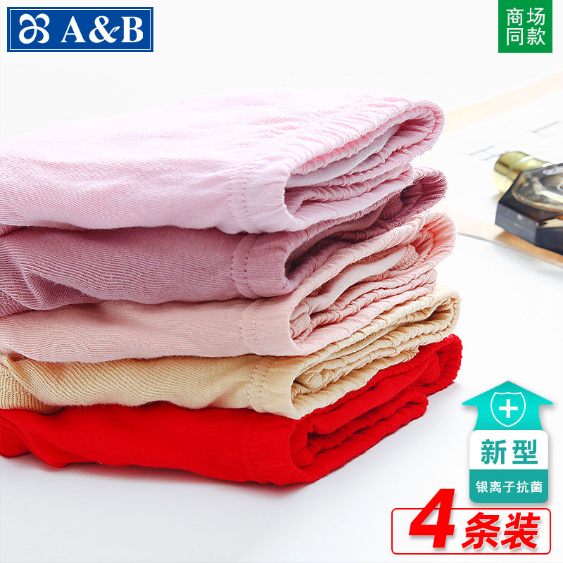 ab中老年银离子宽松全棉三角