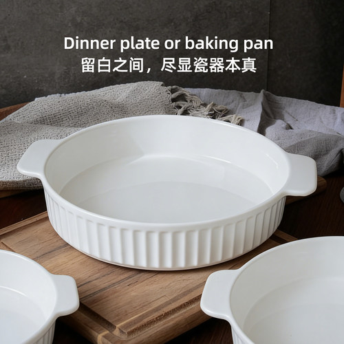 ins风陶瓷双耳防烫圆形烤盘