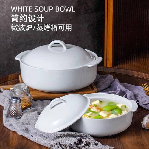 大容量陶瓷盛汤碗带盖