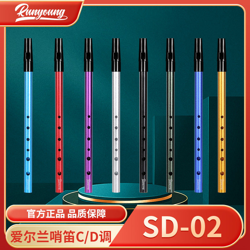哨笛儿童成人初学者金属笛子6孔C/D调竖笛学生初学入门爱尔兰乐器