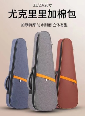 尤克里里包21 23 26寸收纳袋乌克丽丽套儿童背包袋子ukulele琴包