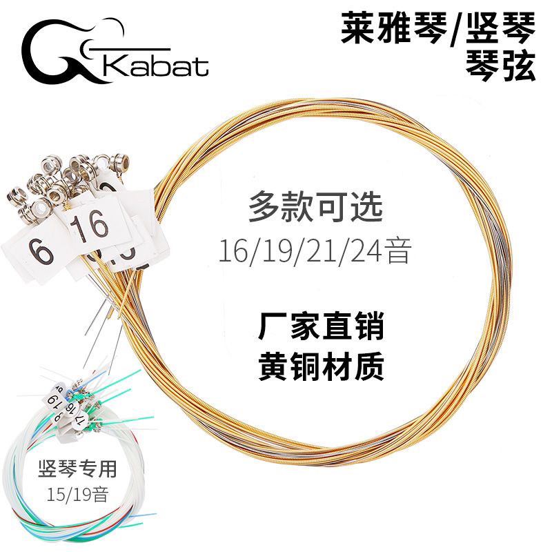 莱雅琴琴弦10-24音钢丝弦一套里尔琴小竖琴尼龙弦全套弦线竖琴弦图片