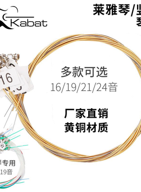 莱雅琴琴弦10-24音钢丝弦一套里尔琴小竖琴尼龙弦全套弦线竖琴弦