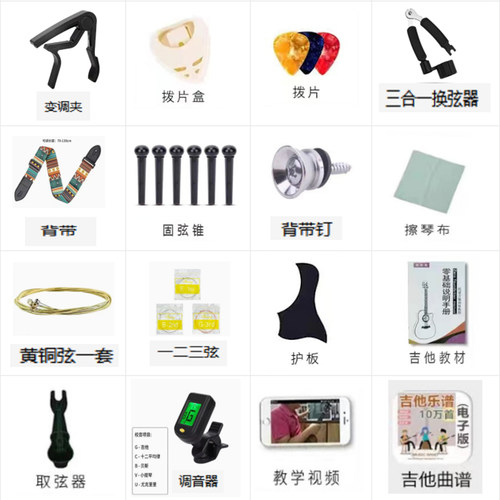 吉他全套配件初学者大礼包41寸琴包背包儿童新手入门换弦工具大全