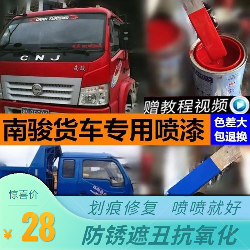 现代油漆划痕修复