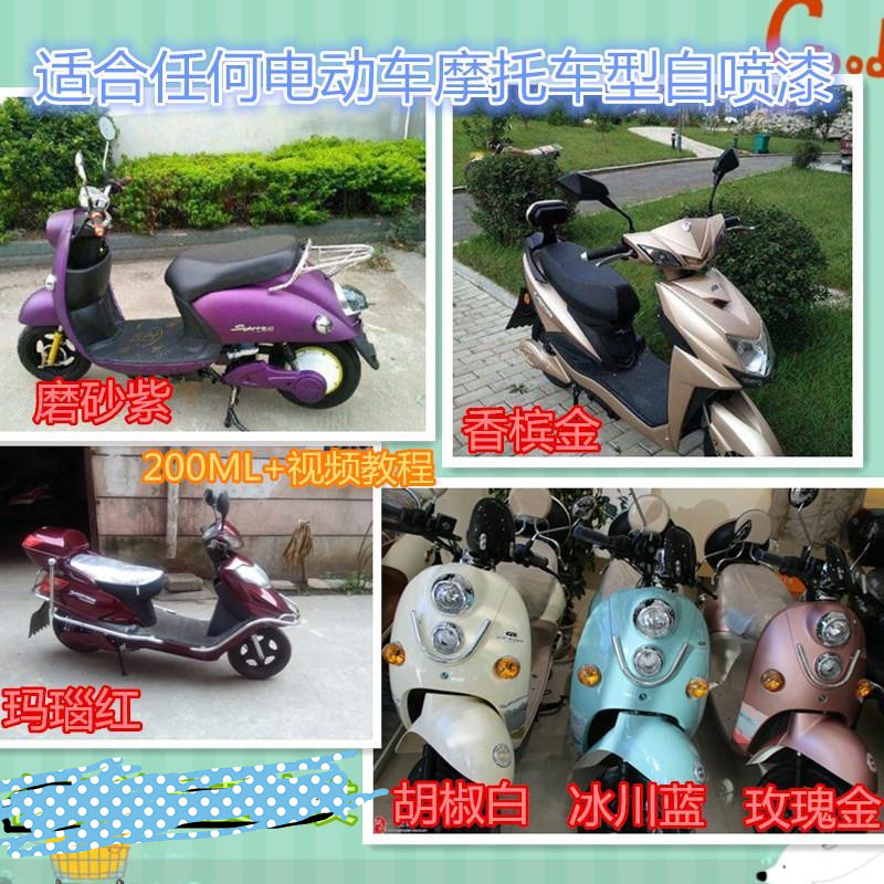 电动车改装补漆笔香槟金划痕修复