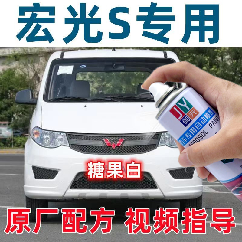伽元自喷漆划痕修复神器防锈漆