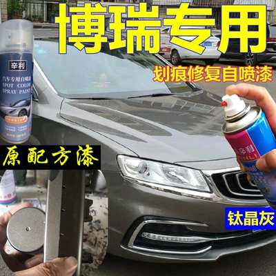 辛利自喷漆划痕修复神器