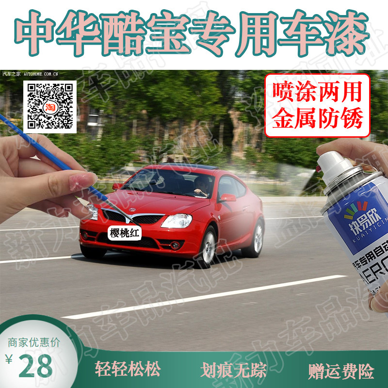 中华酷宝深度蓝色划痕修复神器