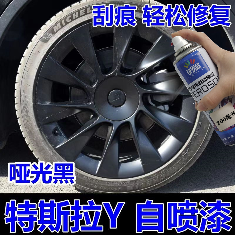 快易欣自喷漆划痕修复神器防锈漆