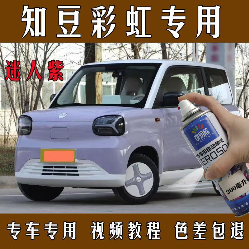 快易欣自喷漆划痕修复神器
