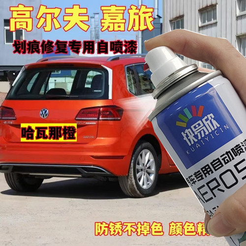 快易欣自喷漆防锈不掉色