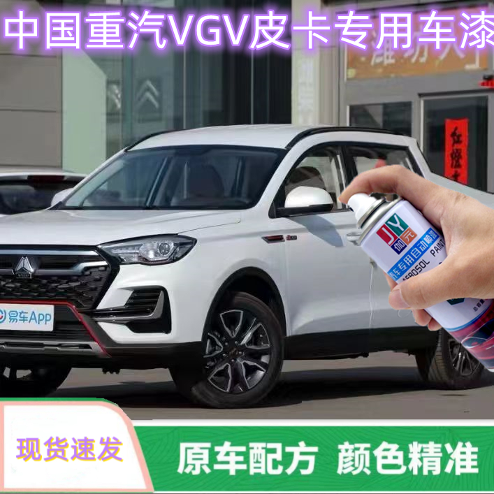 伽元自喷漆无痕修复神器