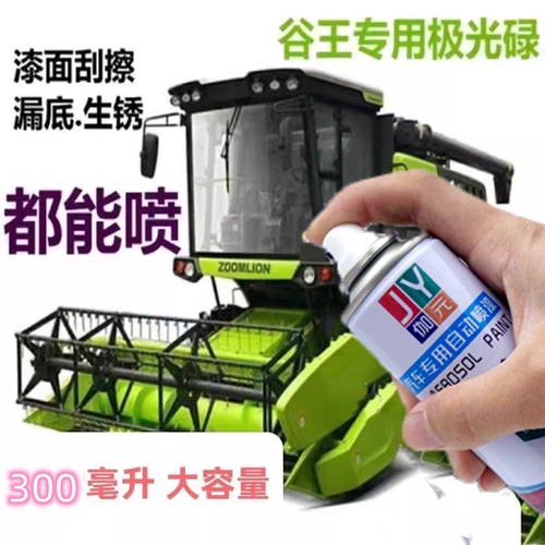 伽元自喷漆划痕修复神器