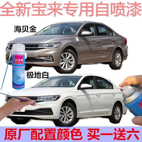 防锈车漆划痕修复